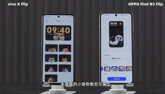 小折叠手机外屏支持应用横评，OPPO Find N3 Flip和vivo X Flip表现优秀插图4