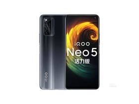 iQOO Neo5 活力版（12GB/256GB/全网通/5G版）参数及手机配置介绍插图