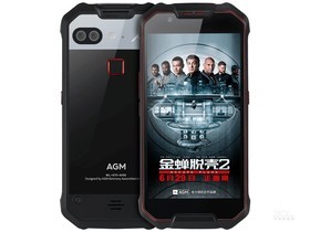 AGM X2中国红版（6GB/64GB/全网通）参数及手机配置介绍插图